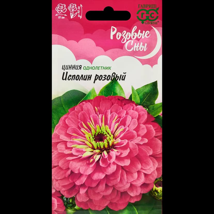 Семена цветов Гавриш цинния Исполин розовый 1
