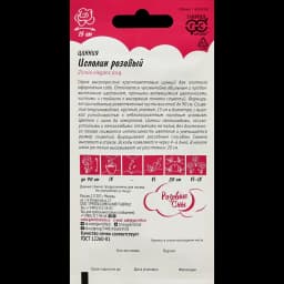 Семена цветов Гавриш цинния Исполин розовый 2