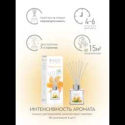 Ароматический диффузор Bago Home Апельсиновый лимонад 45 мл 7
