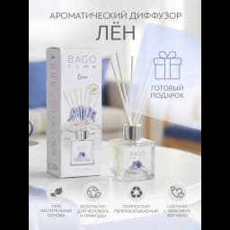 Ароматический диффузор Bago Home Лен 45 мл 6