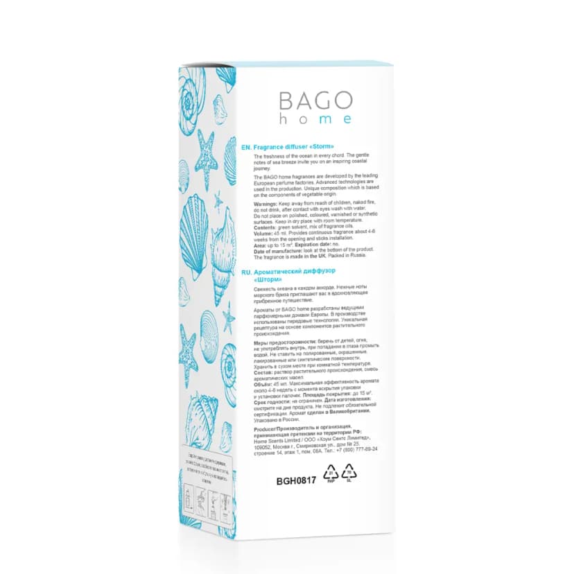 Ароматический диффузор Bago Home Шторм 45 мл 10