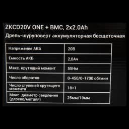 Дрель-шуруповерт аккумуляторная бесщёточная Deko ZKCD20V, 20 В Li-ion 2x2 Ач 6