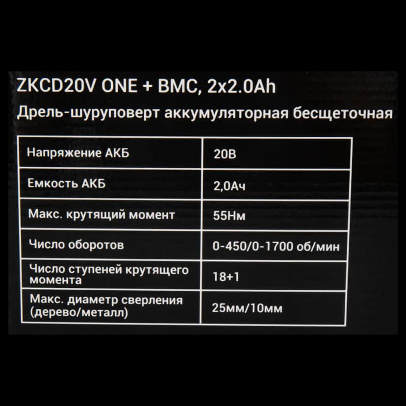 Дрель-шуруповерт аккумуляторная бесщёточная Deko ZKCD20V, 20 В Li-ion 2x2 Ач 6