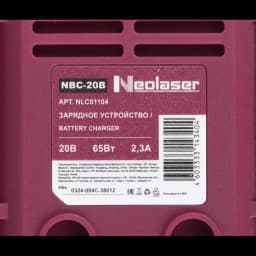 Зарядное устройство Neolaser NBC-20B, 20В 7