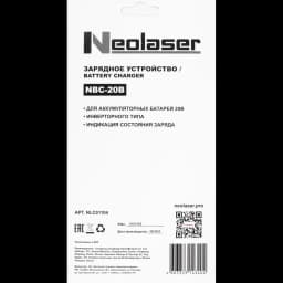 Зарядное устройство Neolaser NBC-20B, 20В 9