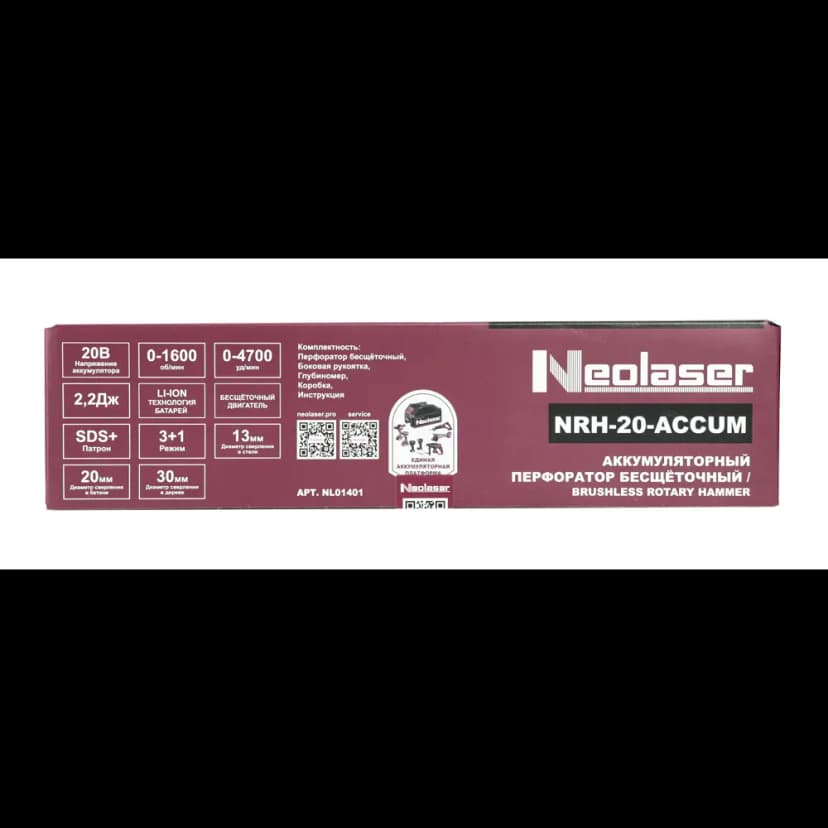 Перфоратор аккумуляторный бесщеточный SDS-plus Neolaser NRH-20-ACCUM, 20 В Li-Ion, без АКБ и ЗУ, 2.2 Дж 12