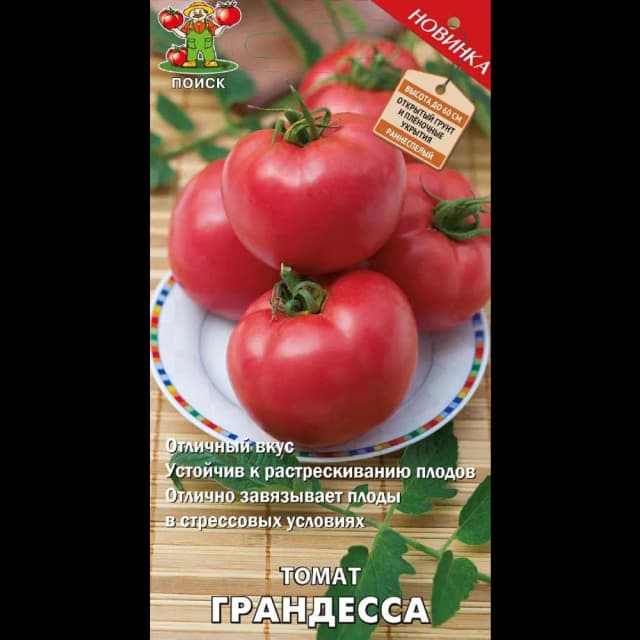Семена овощей томат Грандесса