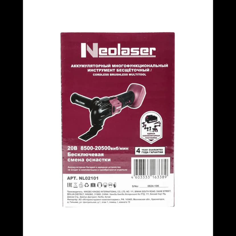 Реноватор аккумуляторный Neolaser NMT-20-ACCUM, 20 В Li-ion без АКБ и ЗУ в комплекте 21