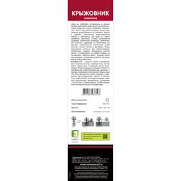 Крыжовник Конфетный коробка h39 см 2