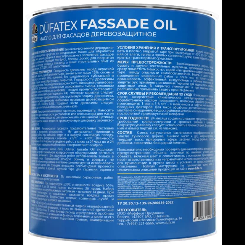 Защитное масло для фасадов Dufatex Fassade Oil цвет прозрачный 0.8 л 3