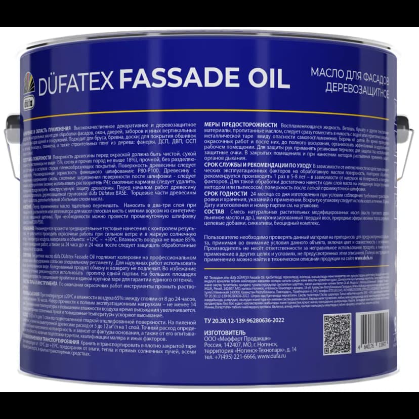 Защитное масло для фасадов Dufatex Fassade Oil цвет прозрачный 9 л 3