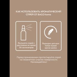 Ароматизатор воздуха Bago Home Свежий хлопок 30 мл 6