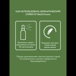Ароматизатор воздуха Bago Home Черная смородина 30 мл 6