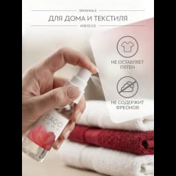 Ароматизатор воздуха Bago Home Гибискус 30 мл 4