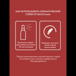 Ароматизатор воздуха Bago Home Гибискус 30 мл 6