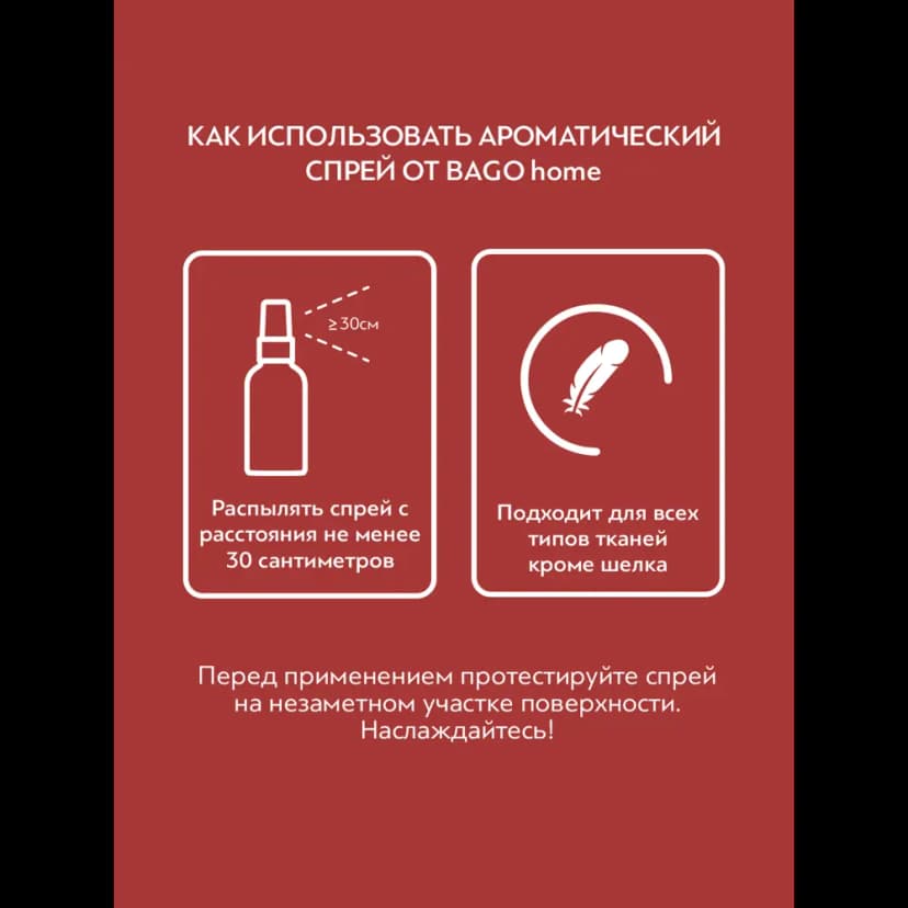 Ароматизатор воздуха Bago Home Гибискус 30 мл 6