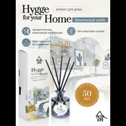 Диффузор Arida Home Hygge Home Ванильный шейк 50 мл 2