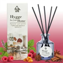 Диффузор Arida Home Hygge Home Тибетские малиновые пряности 50 мл 1