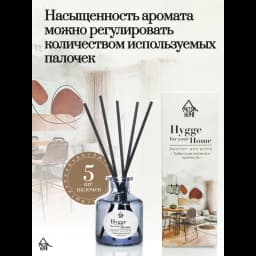 Диффузор Arida Home Hygge Home Тибетские малиновые пряности 50 мл 3