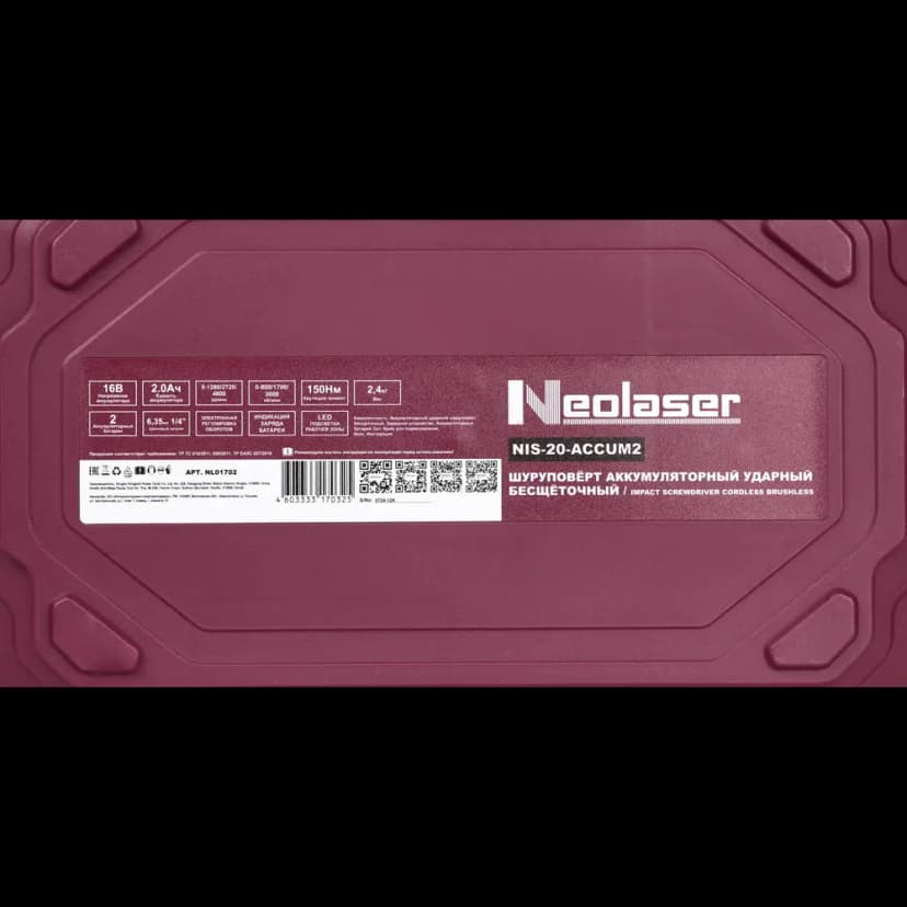 Винтоверт ударный аккумуляторный бесщеточный Neolaser NIS-20-ACCUM2, 16 В Li-ion 2x2 Ач 14