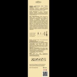 Ароматический диффузор Aroma Harmony Цитрусы и мята 60 мл 7