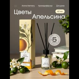 Ароматический диффузор Aroma Harmony Цветы апельсина 60 мл 2