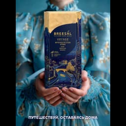 Ароматический диффузор Breesal Voyage Французский кофе 70 мл 7