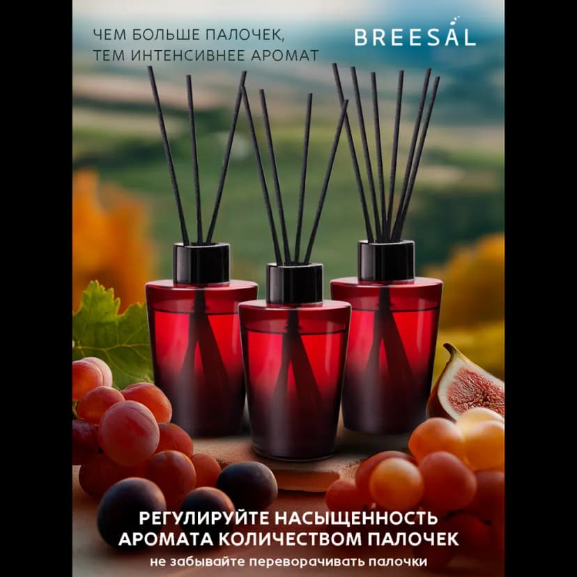 Ароматический диффузор Breesal Dolche Vita Итальянское просекко 70 мл 6