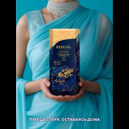 Ароматический диффузор Breesal Voyage Дивный восток 70 мл 7