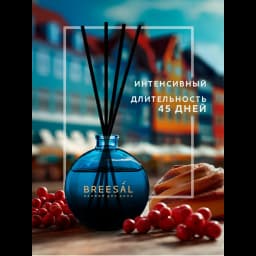 Ароматический диффузор Breesal Voyage Скандинавское лето 70 мл 6