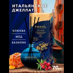 Ароматический диффузор Breesal Voyage Итальянское джелато 70 мл 2