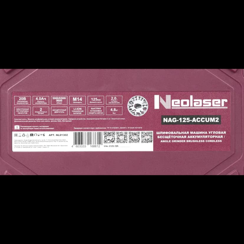 УШМ аккумуляторная Neolaser NAG125ACCUM2, 20 В Li-ion 2x4 Ач, 125 мм 16
