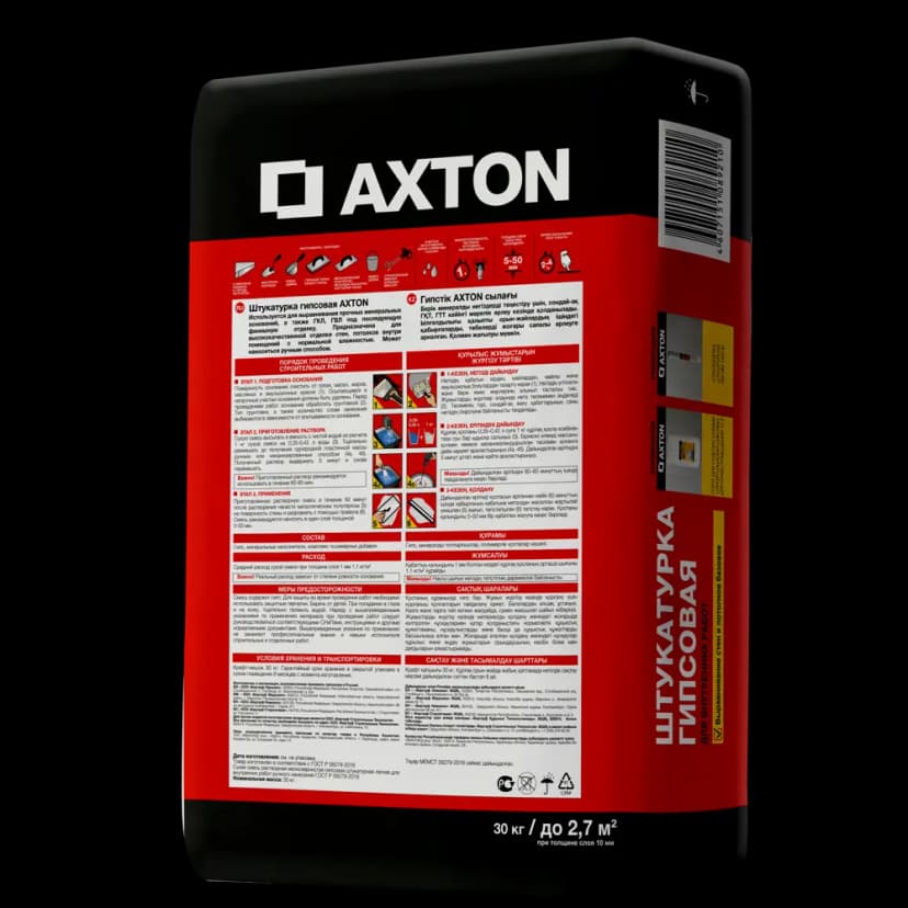 Штукатурка гипсовая Axton 30 кг 2