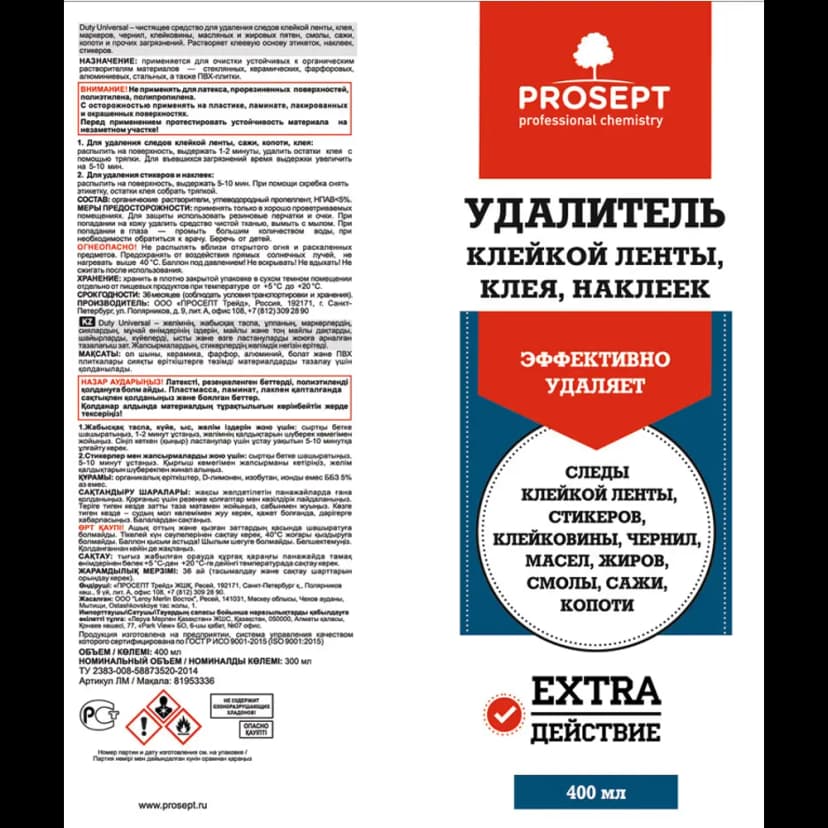 Удалитель клейкой ленты клея наклеек Prosept бесцветный 400 мл 2