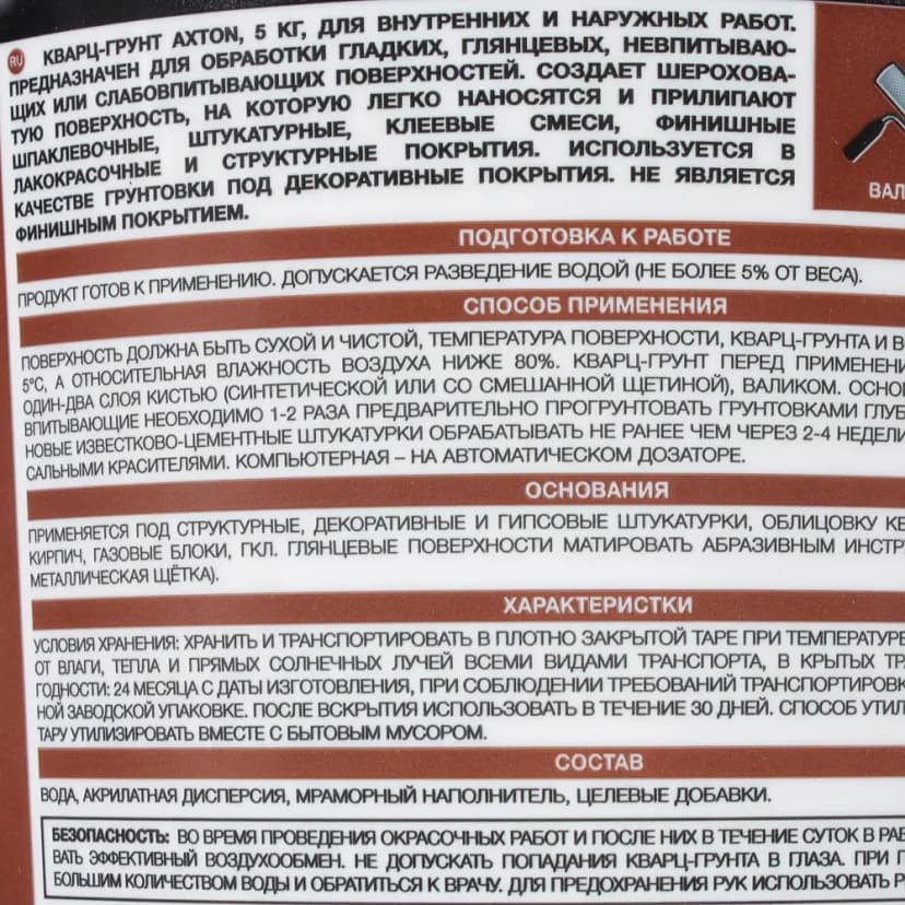 Кварц-грунт Axton 5 кг 3