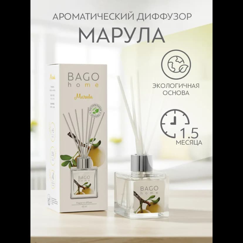 Ароматический диффузор Bago home Марула 45 мл 3