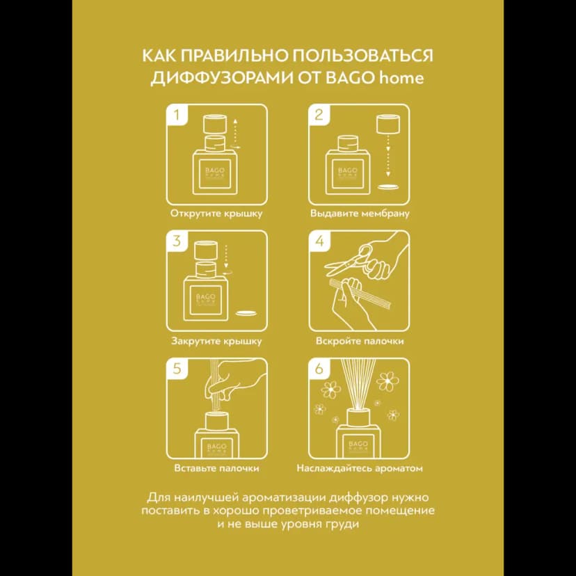 Ароматический диффузор Bago home Марула 45 мл 8