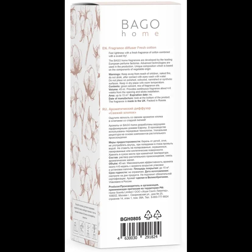 Ароматический диффузор Bago home Свежий хлопок 45 мл 10