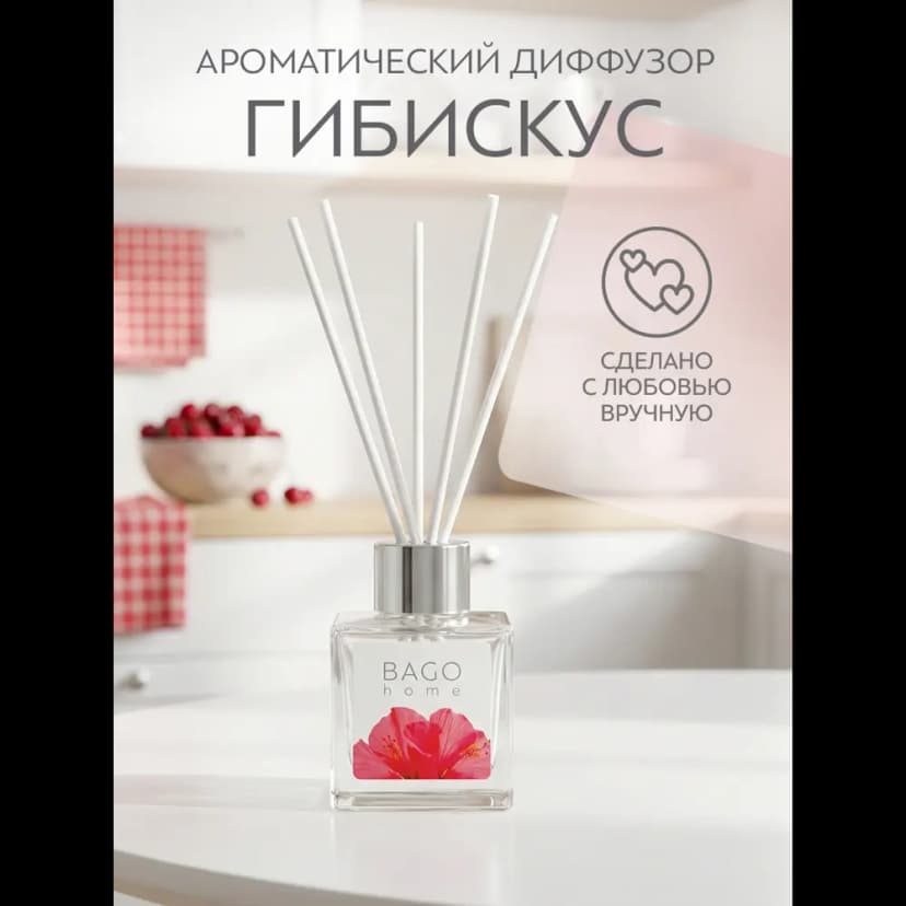 Ароматический диффузор Bago home Гибискус 45 мл 4