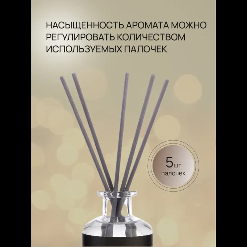 Ароматический диффузор Arida Home Hygge 3 Табак/Бергамот 50 мл 4