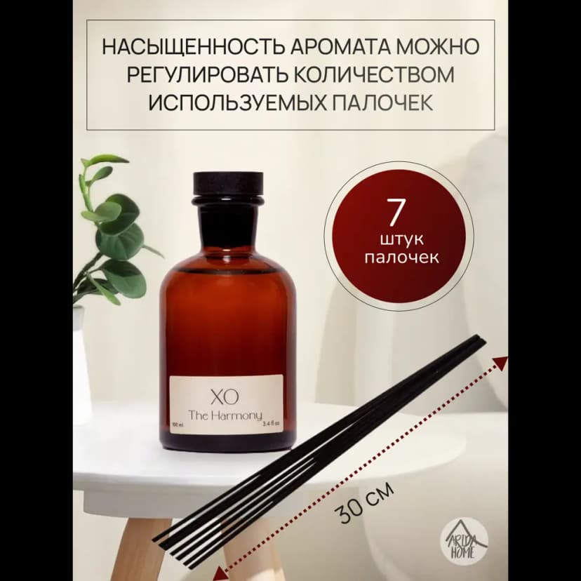 Ароматический диффузор Arida Home Xo The Harmony 100 мл 4