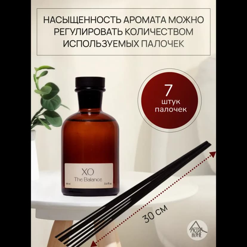 Ароматический диффузор Arida Home Xo The Balance 100 мл 4