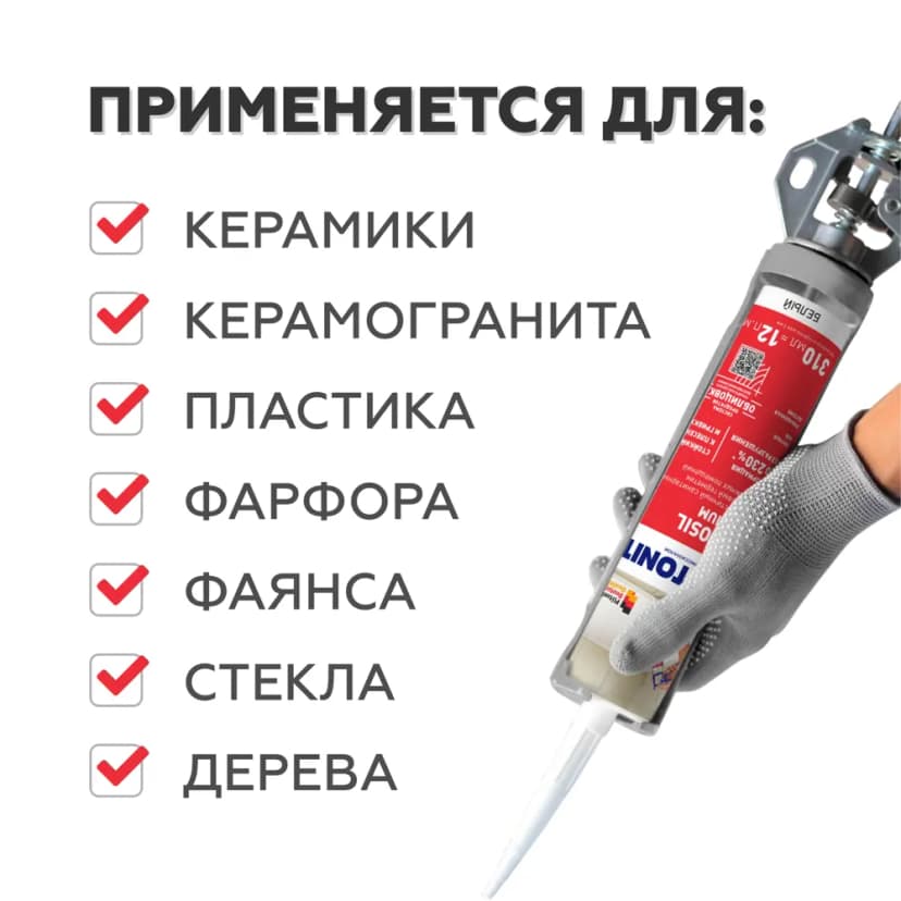 Герметик силиконовый Plitonit PlitoSil Pro цвет черный 280 мл 5