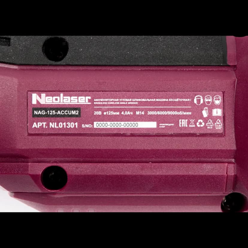 УШМ аккумуляторная бесщеточная Neolaser ACCUM2, 20 В Li-ion 2x4 Ач, 125 мм 11