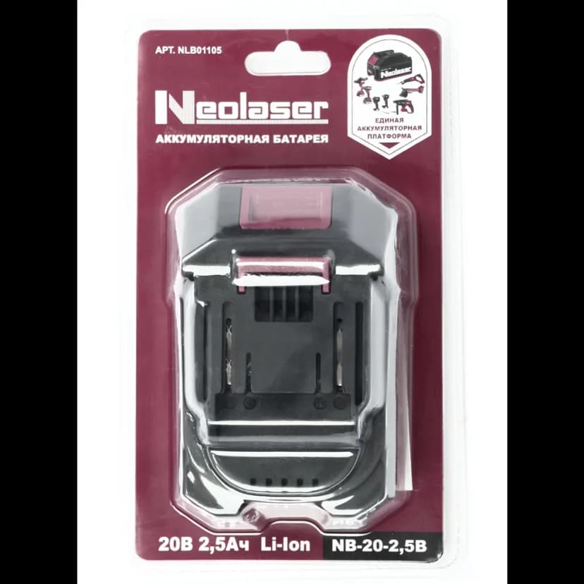 Аккумулятор Neolaser NB-20-2.5B 20 В Li-ion 2.5 Ач 7