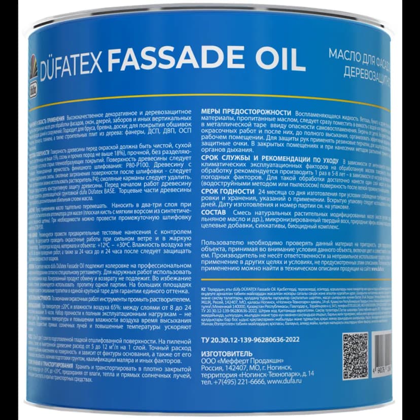 Защитное масло для фасадов Dufatex Fassade Oil цвет прозрачный 1.9 л 3