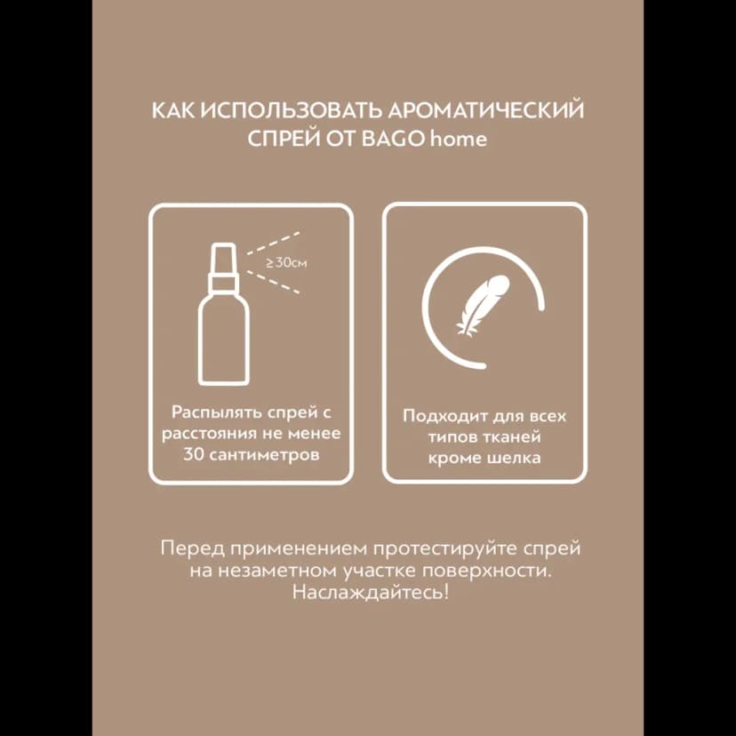 Ароматизатор воздуха Bago Home Свежий хлопок 30 мл 6