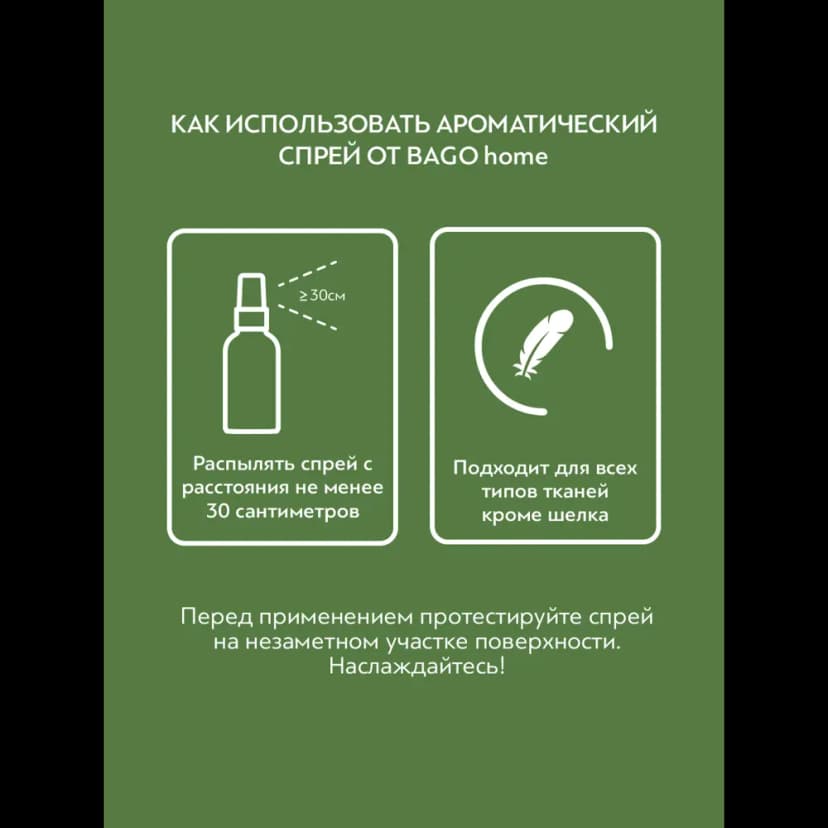 Ароматизатор воздуха Bago Home Черная смородина 30 мл 6