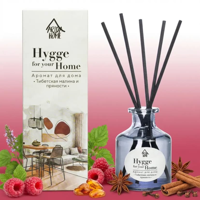 Диффузор Arida Home Hygge Home Тибетские малиновые пряности 50 мл 1