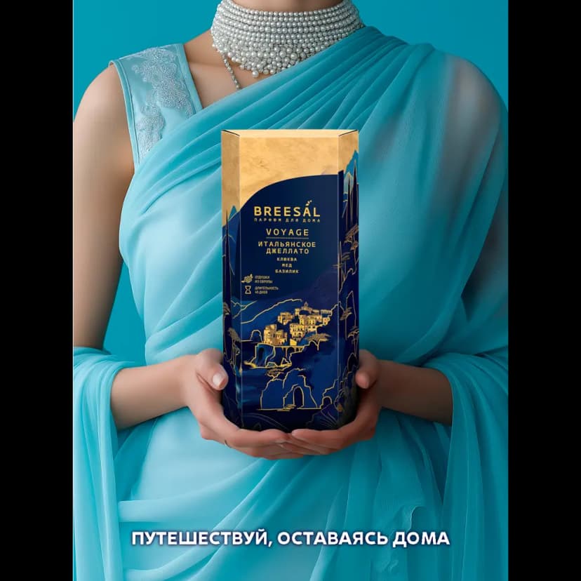 Ароматический диффузор Breesal Voyage Дивный восток 70 мл 7